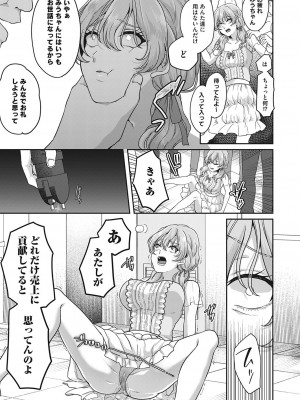 コミックマグナム Vol.186_142