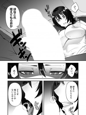 コミックマグナム Vol.186_057