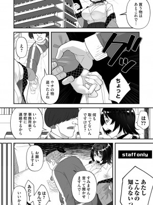 コミックマグナム Vol.186_053