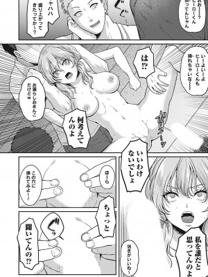 コミックマグナム Vol.186_145