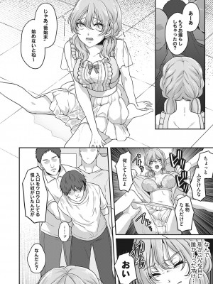 コミックマグナム Vol.186_143