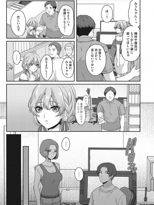 コミックマグナム Vol.186_140