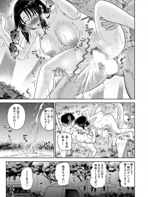 コミックマグナム Vol.186_174