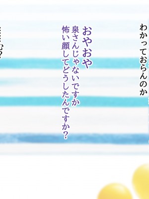 [すぱいらる (typeN)] 憧れの女子アナを無理やり犯す計画_016