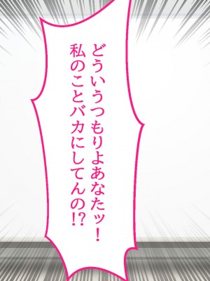 [すぱいらる (typeN)] 憧れの女子アナを無理やり犯す計画_021