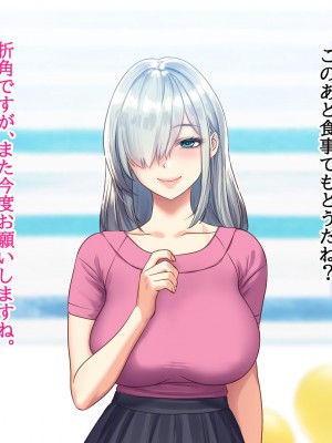 [すぱいらる (typeN)] 憧れの女子アナを無理やり犯す計画_015