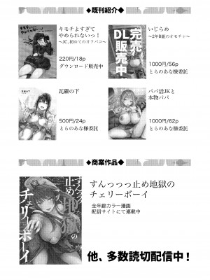 [デルカトネ (スガラ)] 人妻が子供の友達のパパにハメられるまで [中国翻訳]&nbsp;&nbsp;[DL版]_36