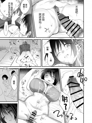 [デルカトネ (スガラ)] 人妻が子供の友達のパパにハメられるまで [中国翻訳]&nbsp;&nbsp;[DL版]_08