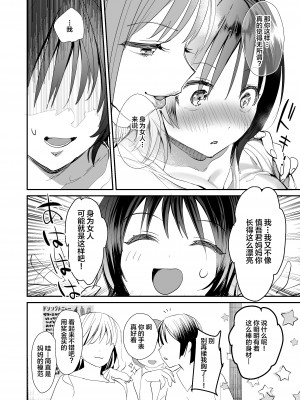 [デルカトネ (スガラ)] 人妻が子供の友達のパパにハメられるまで [中国翻訳]&nbsp;&nbsp;[DL版]_05