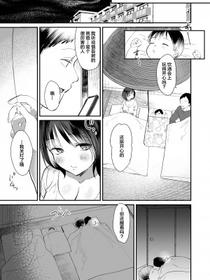 [デルカトネ (スガラ)] 人妻が子供の友達のパパにハメられるまで [中国翻訳]&nbsp;&nbsp;[DL版]_06