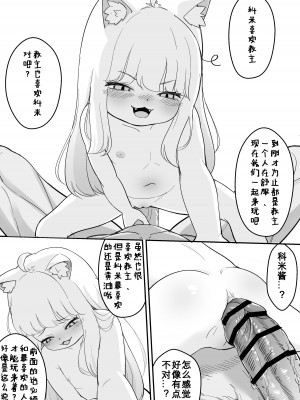 [ロバク] コミの赤い本 [咸鱼机翻汉化]_11