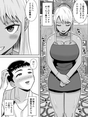 [すめるすらいく] 僕のマンションにはエロい人妻しかいない！！2〜チンポ大好きヤリマン キャバクラ嬢 戸塚真鈴〜 [DL版]_39