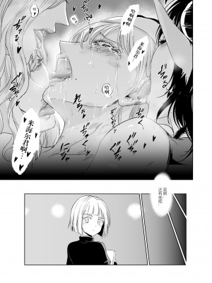 [パレス犬吠崎 (シスター・マリア・ロゼッタ)] 失楽園～背徳に落ちる聖女～ [中国翻訳] [DL版]_36