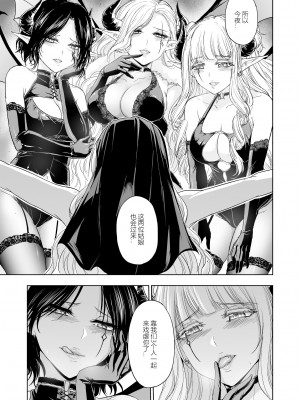 [パレス犬吠崎 (シスター・マリア・ロゼッタ)] 失楽園～背徳に落ちる聖女～ [中国翻訳] [DL版]_26