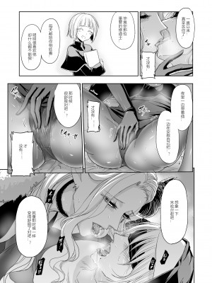 [パレス犬吠崎 (シスター・マリア・ロゼッタ)] 失楽園～背徳に落ちる聖女～ [中国翻訳] [DL版]_22