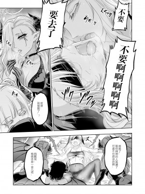 [パレス犬吠崎 (シスター・マリア・ロゼッタ)] 失楽園～背徳に落ちる聖女～ [中国翻訳] [DL版]_30