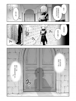 [パレス犬吠崎 (シスター・マリア・ロゼッタ)] 失楽園～背徳に落ちる聖女～ [中国翻訳] [DL版]_37