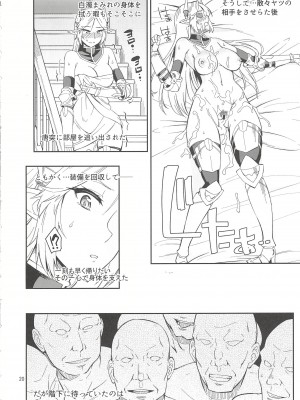 (C88) [折口ヒラタ (Surface Tension)] エルフの騎士 アメリア_20