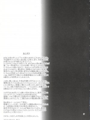 (C88) [折口ヒラタ (Surface Tension)] エルフの騎士 アメリア_27