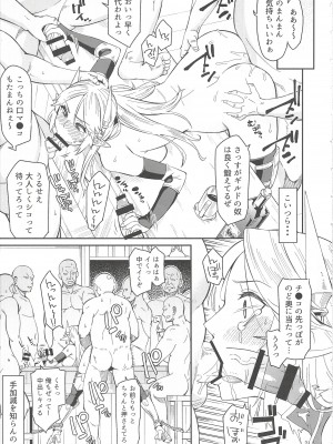 (C88) [折口ヒラタ (Surface Tension)] エルフの騎士 アメリア_21