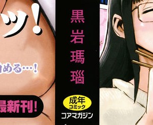 [黒岩瑪瑙] 蒼い果実と白い肌 ch.1 [皇色汉化]_02