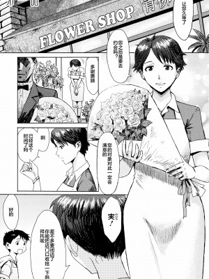 [黒岩瑪瑙] 蒼い果実と白い肌 ch.1 [皇色汉化]_08