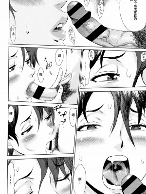 [黒岩瑪瑙] 蒼い果実と白い肌 ch.1 [皇色汉化]_19