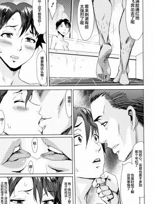 [黒岩瑪瑙] 蒼い果実と白い肌 ch.1 [皇色汉化]_16