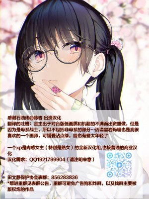 [黒岩瑪瑙] 蒼い果実と白い肌 ch.1 [皇色汉化]_32