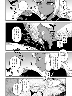 [高津] マイ・ディア・メイド [DL版]_014