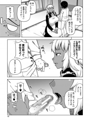 [高津] マイ・ディア・メイド [DL版]_041