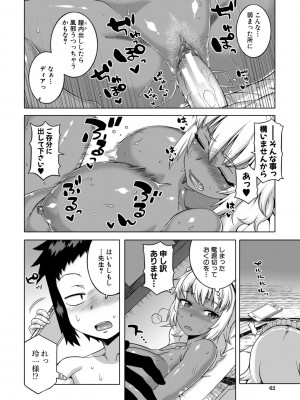 [高津] マイ・ディア・メイド [DL版]_062