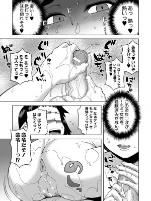 [高津] マイ・ディア・メイド [DL版]_117