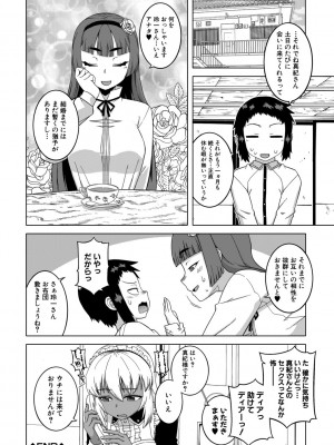 [高津] マイ・ディア・メイド [DL版]_102