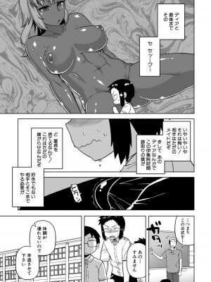 [高津] マイ・ディア・メイド [DL版]_023