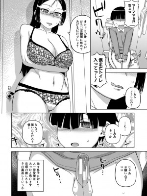 [高津] マイ・ディア・メイド [DL版]_176