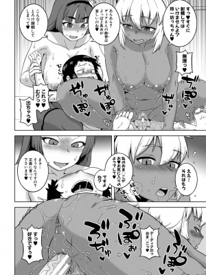 [高津] マイ・ディア・メイド [DL版]_096