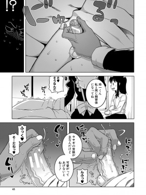 [高津] マイ・ディア・メイド [DL版]_045