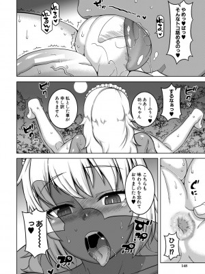 [高津] マイ・ディア・メイド [DL版]_148