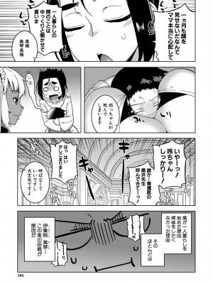 [高津] マイ・ディア・メイド [DL版]_105