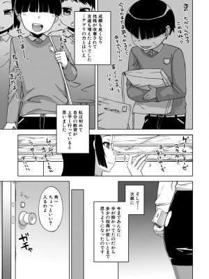 [高津] マイ・ディア・メイド [DL版]_175