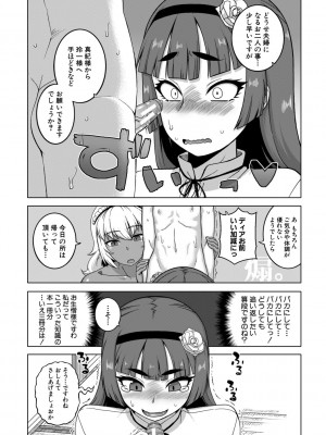 [高津] マイ・ディア・メイド [DL版]_081