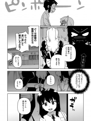 [高津] マイ・ディア・メイド [DL版]_042