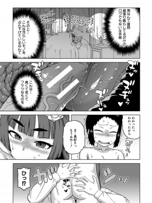 [高津] マイ・ディア・メイド [DL版]_083