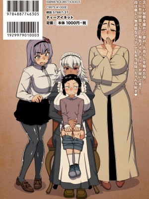 [高津] マイ・ディア・メイド [DL版]_202