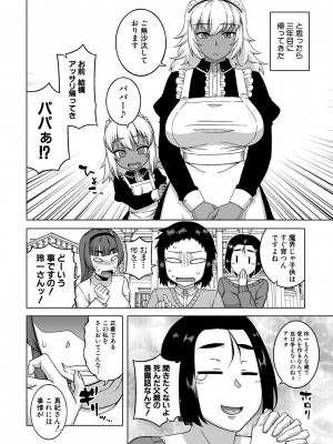 [高津] マイ・ディア・メイド [DL版]_168