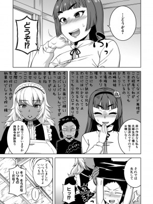 [高津] マイ・ディア・メイド [DL版]_075