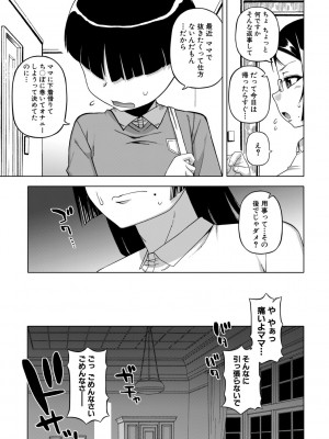 [高津] マイ・ディア・メイド [DL版]_181