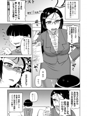 [高津] マイ・ディア・メイド [DL版]_171