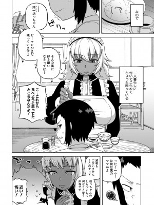 [高津] マイ・ディア・メイド [DL版]_006